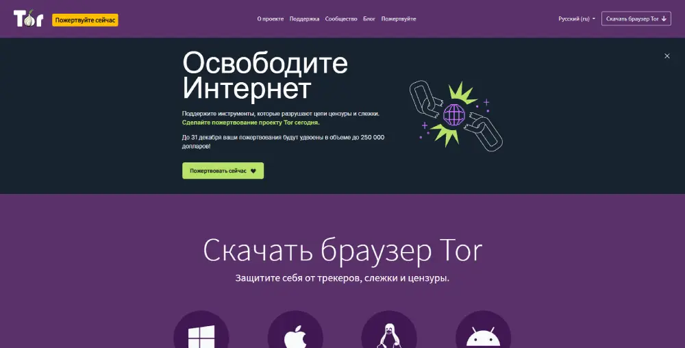 Tor browser