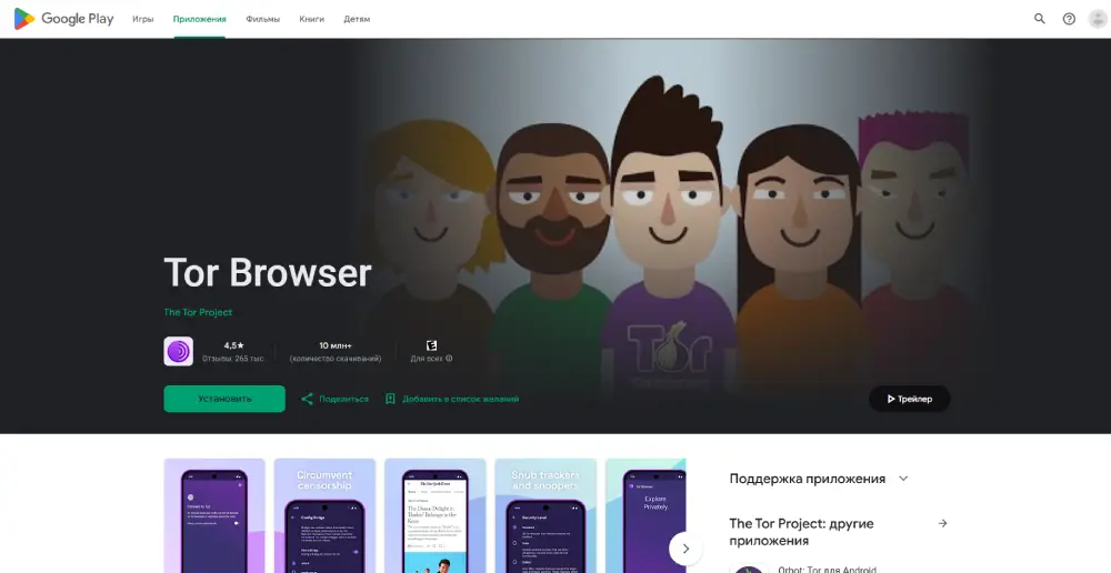 Tor browser Android