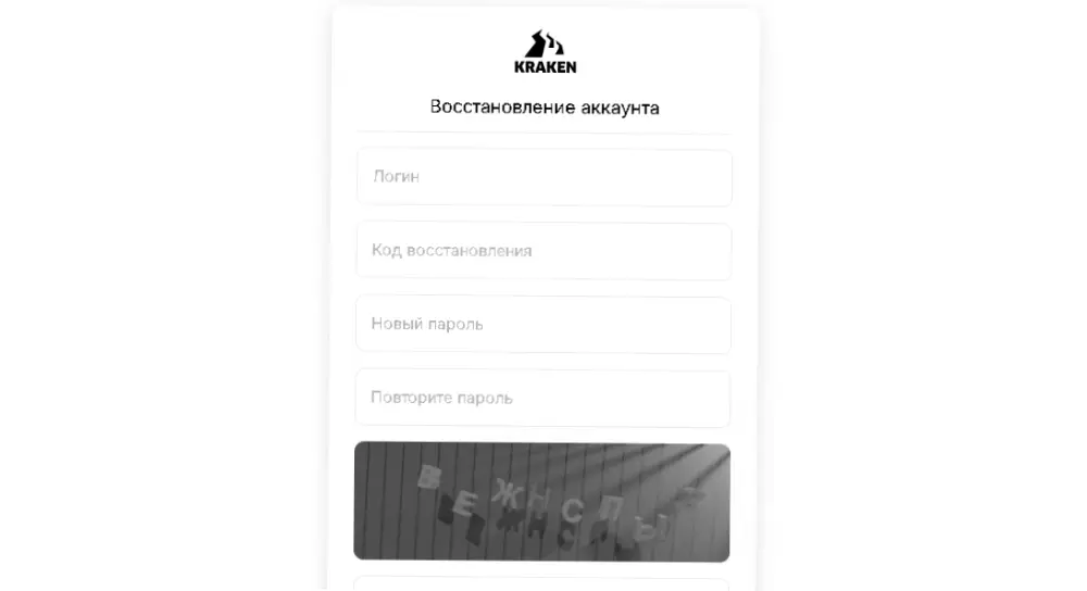 Восстановление Kraken